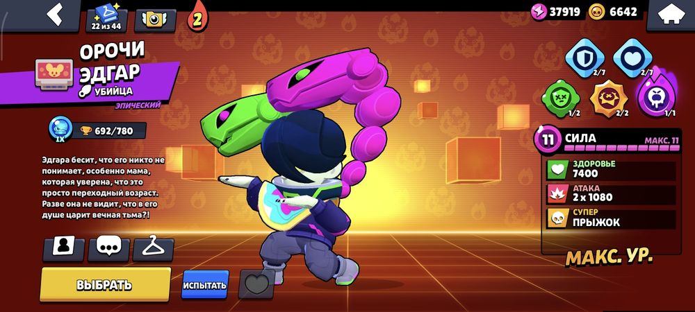 Продам аккаунт бравл старс