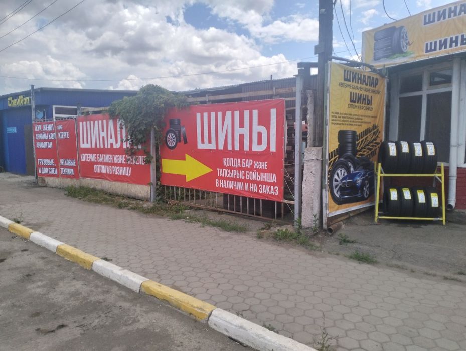 Шины для всех видов техники