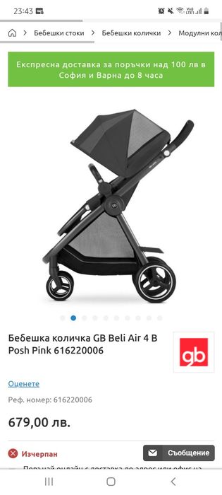 Детска количка в много добро състояние