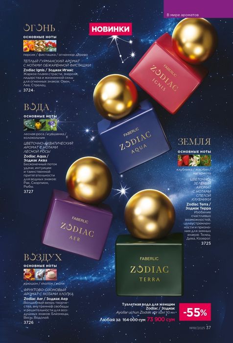 Faberlic atirlari 55% skidkada