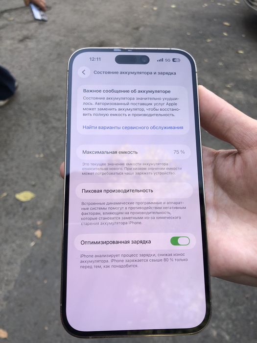 Продам Iphone 14 Pro max