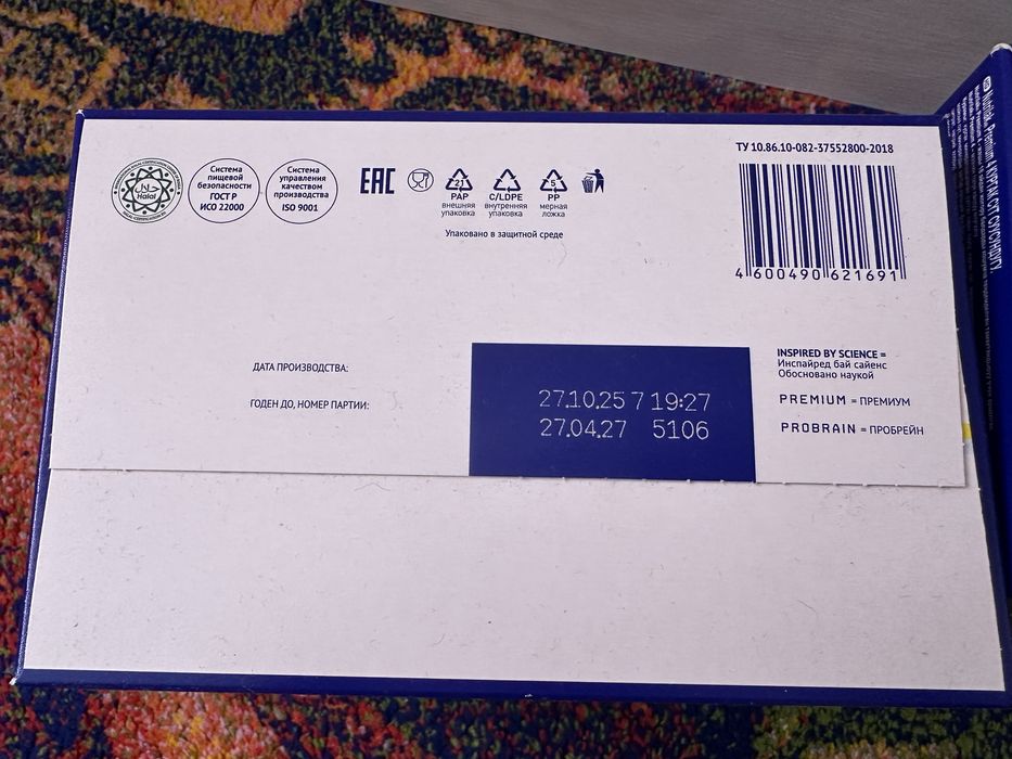 Nutrilak с 18 месяцев