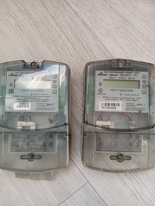 Электросчетчик 220