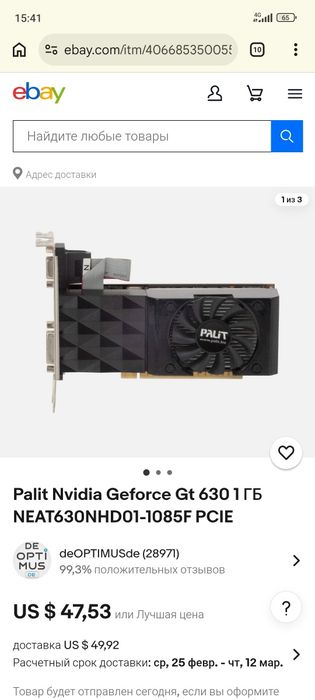 Видеокарта Gt 630 4 Гб