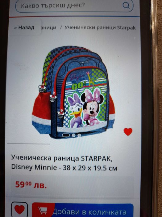 Ергономична раница