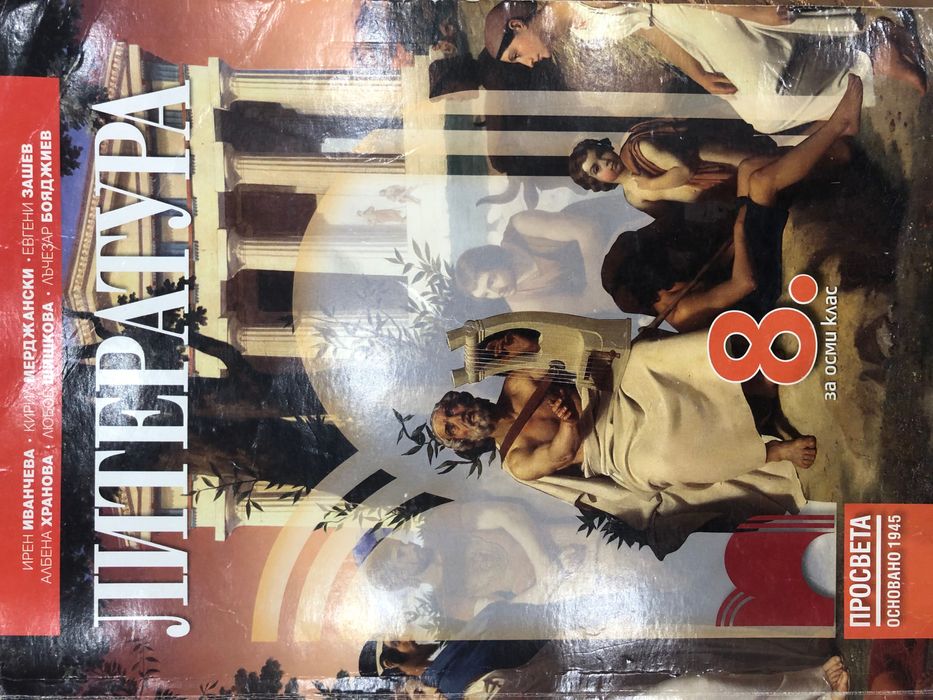 Учебници и тетрадки