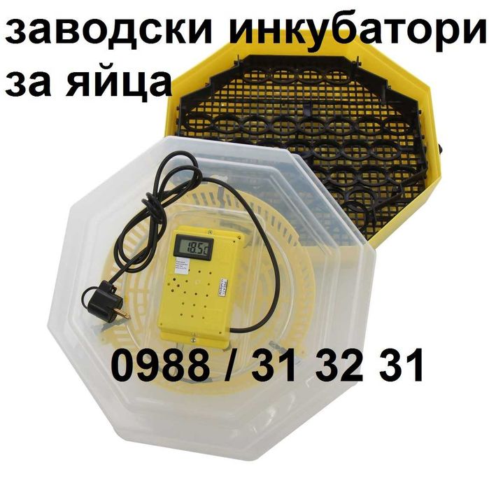 Инкубатори КЛЕО 5, инкубатори за яйца, официален вносител!