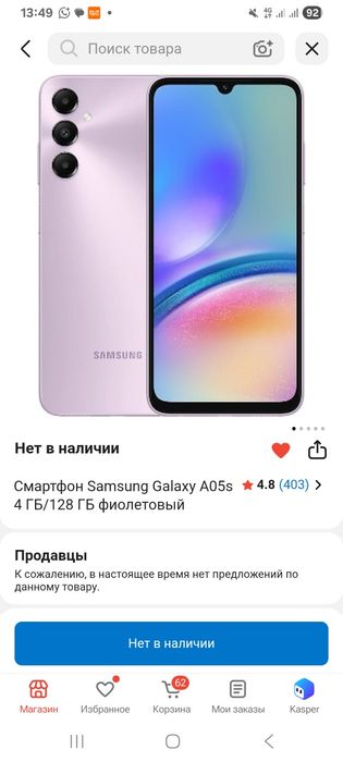 Samsung Galaxy A05s