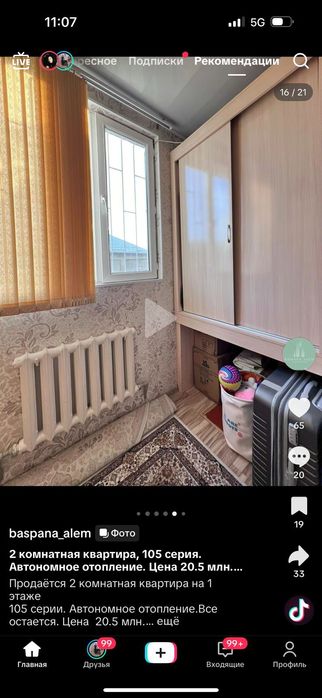 Квартира в аренду