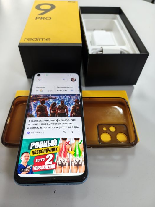 Смартфон  Realme 9 Pro 5G