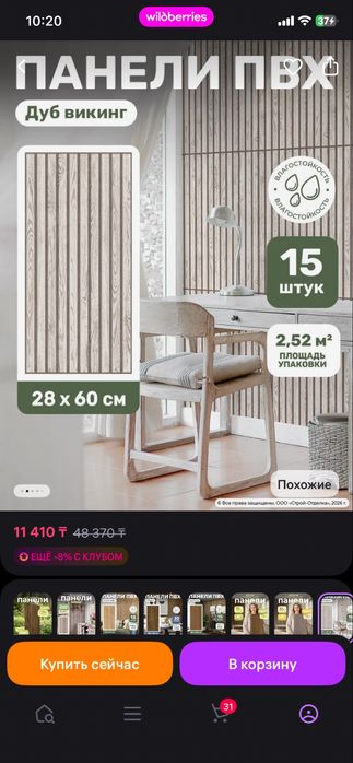 Панели ПВХ светлое дерево