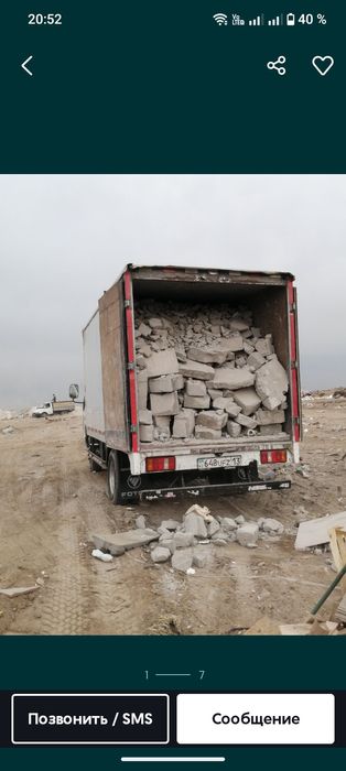 Вывоз строй муср