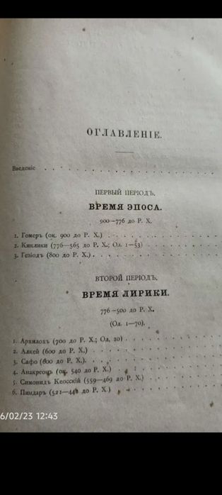 Антиквариатная книга