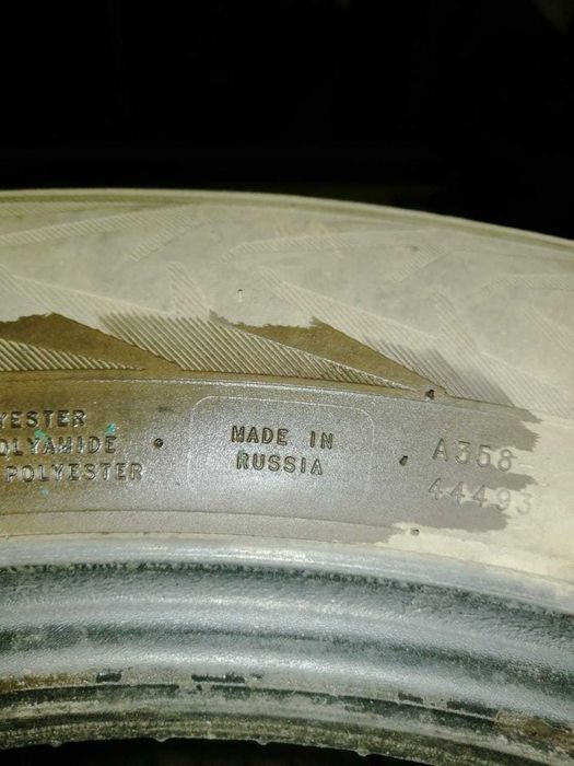 Зимние автопокрышки