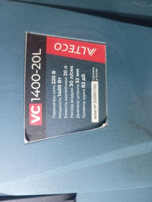 Пылесос для мойки