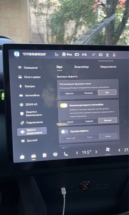 Русификация BYD, Changan, Deepal, Geely, Li
Auto