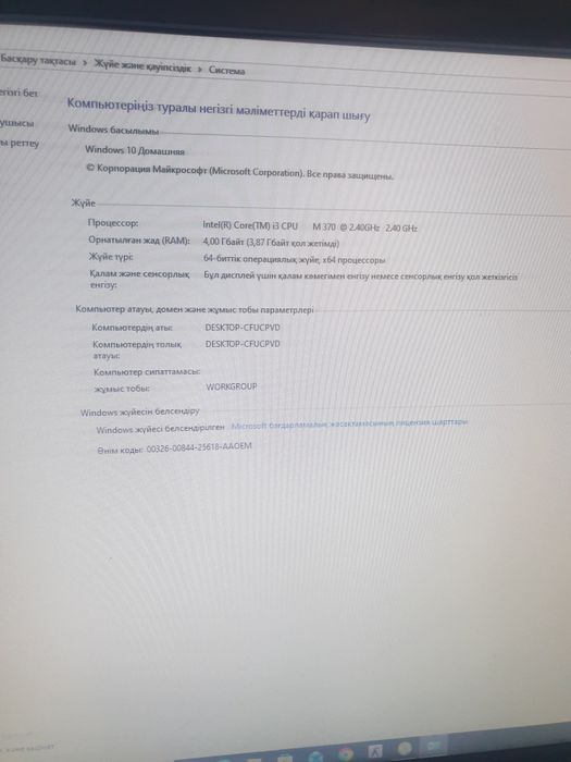 Продам комп или обмен