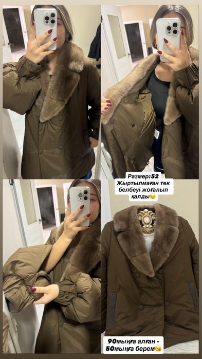 Женская одежда,бағасы суретте