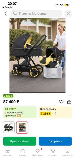 Коляска Belecoo 2в1