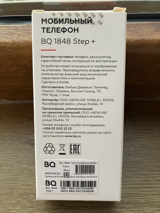 Мобильный телефон BQ 1848 Step+ (Новый)