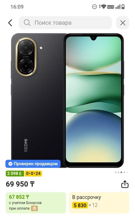 Редми А5 телефон срочно