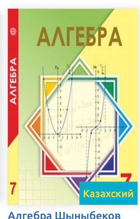 Книга 7-8 класса