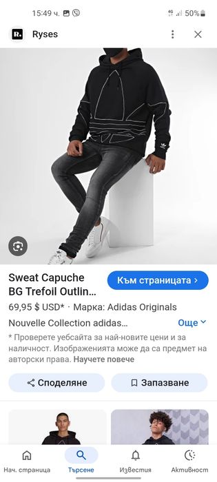 Adidas мъжки суичър L размер.