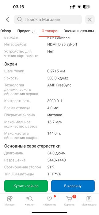 Монитор ксиоми 144 герц 4к