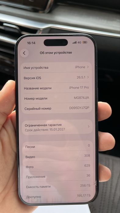 iPhone 17 pro 256гб