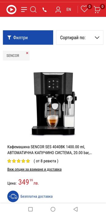 Кафемашина SENCOR ses 4040вк