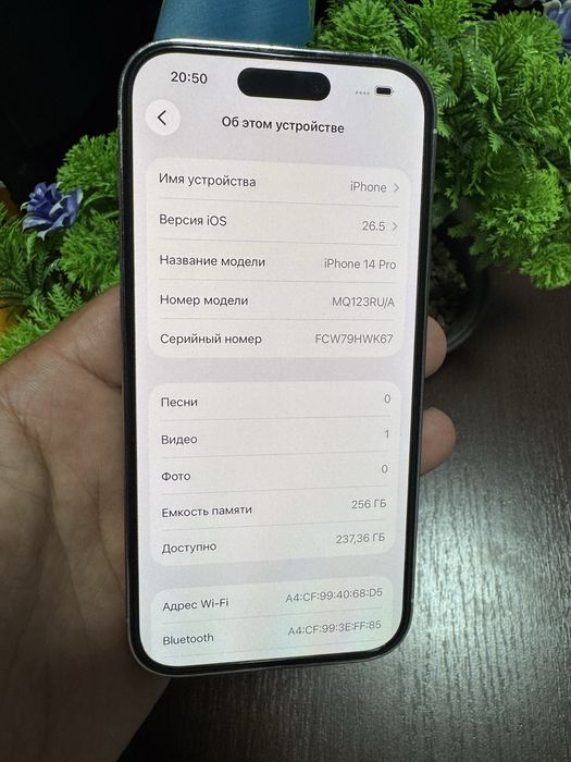 iPhone (Айфон) 14 Pro 256gb