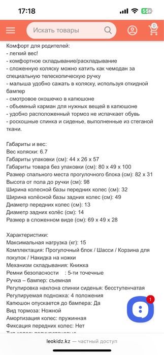 Продам прогулочную коляску