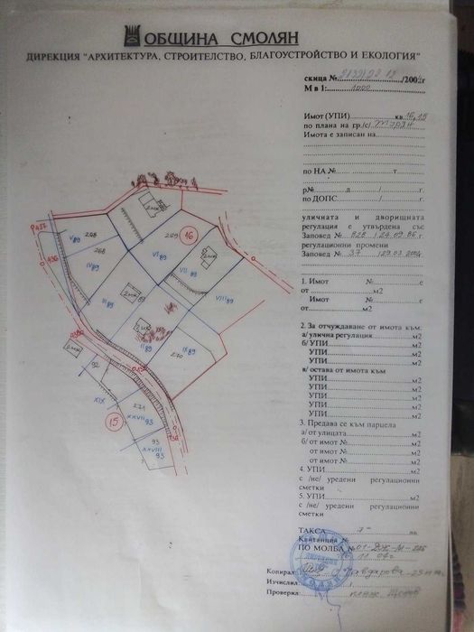 Продава се Парцел в Смолян, в.з. Смолян - 670 кв.м за 12 €/кв.м - Снимка #9