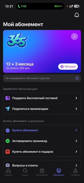 Продаю свой 1Fit абонемент за 250К