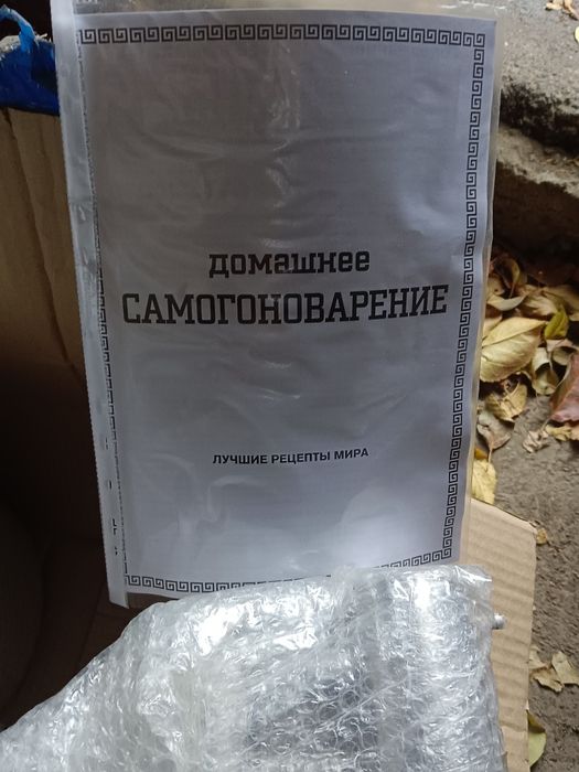 Самагоный 23 апарат