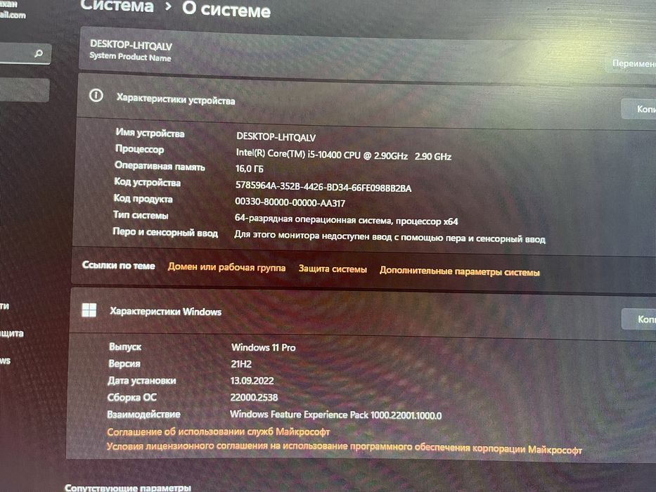 компьютер в идеальном состянии