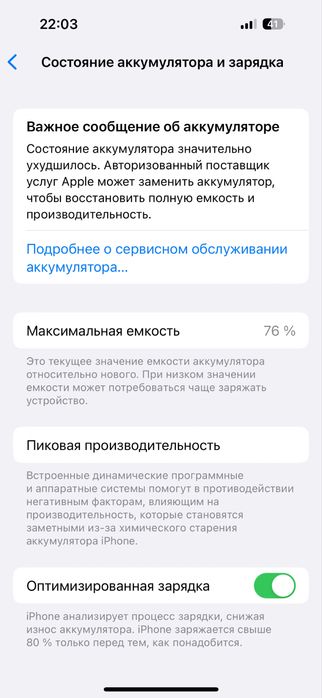 Айфон 14про 256гб