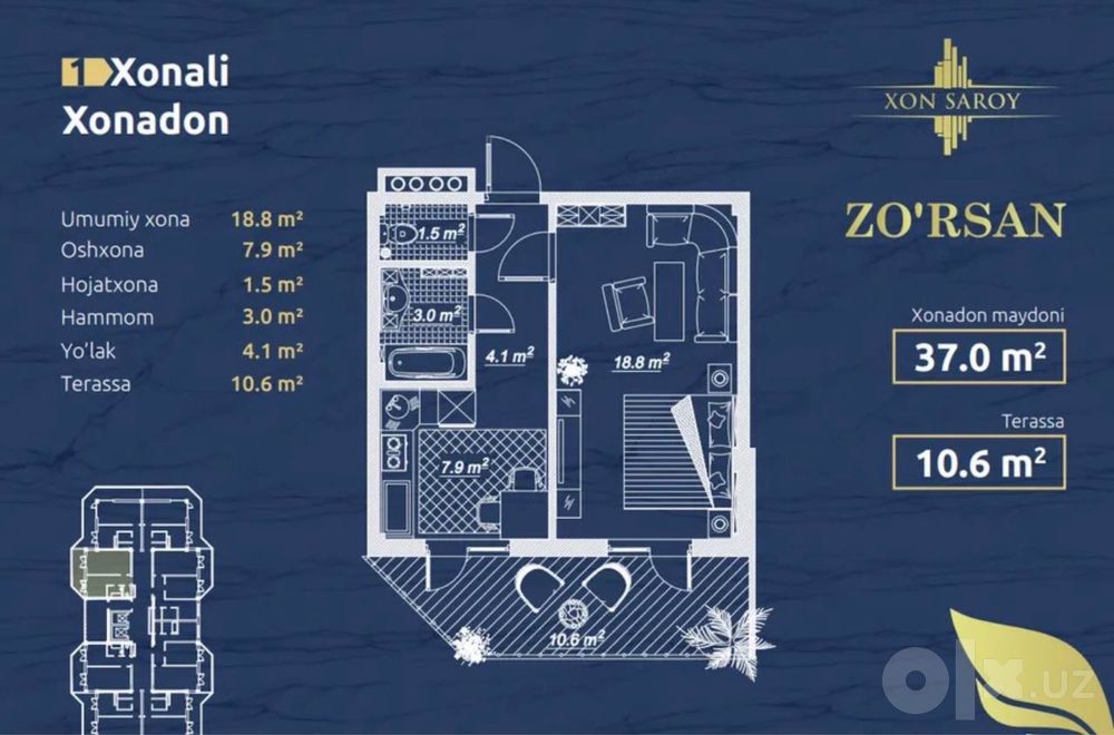 1-комнатная квартира Юнусабад 9, Xon Saroy ZORSAN, терраса 10 м²