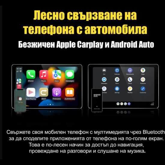 7-инчова мултимедия за FORD Mondeo, Focus S-Max, C-Max, Galaxy CARPLAY
