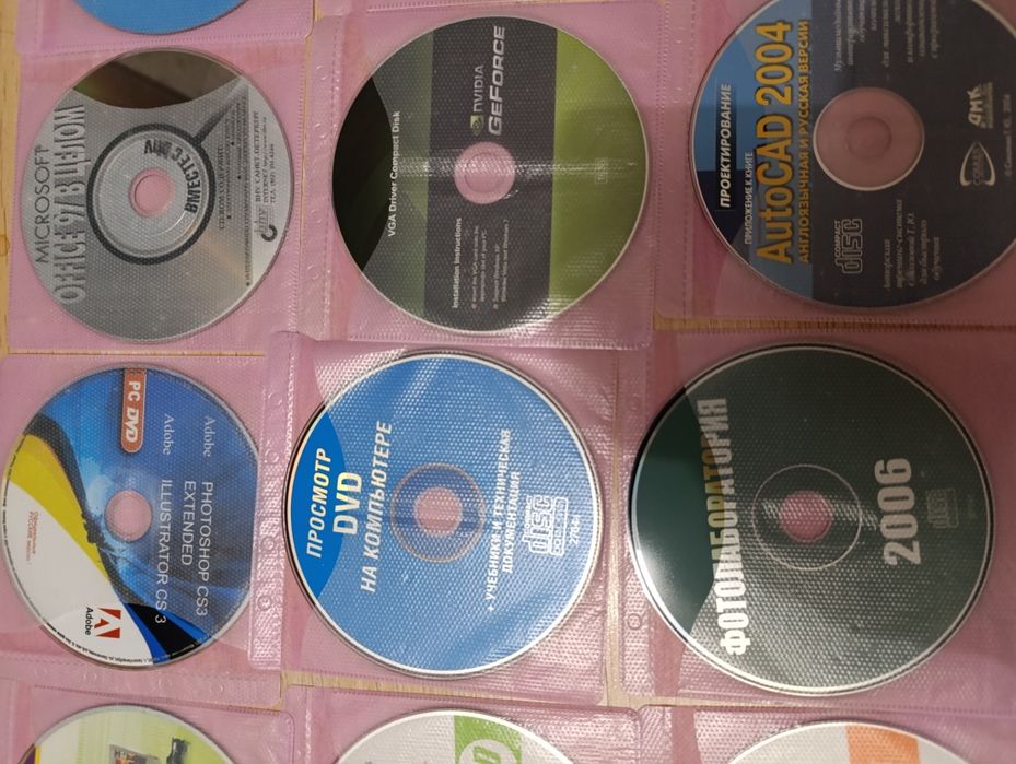 Диски установочные для разных программ