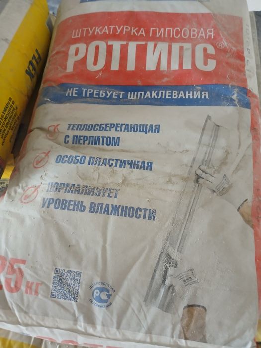 Строительные смеси