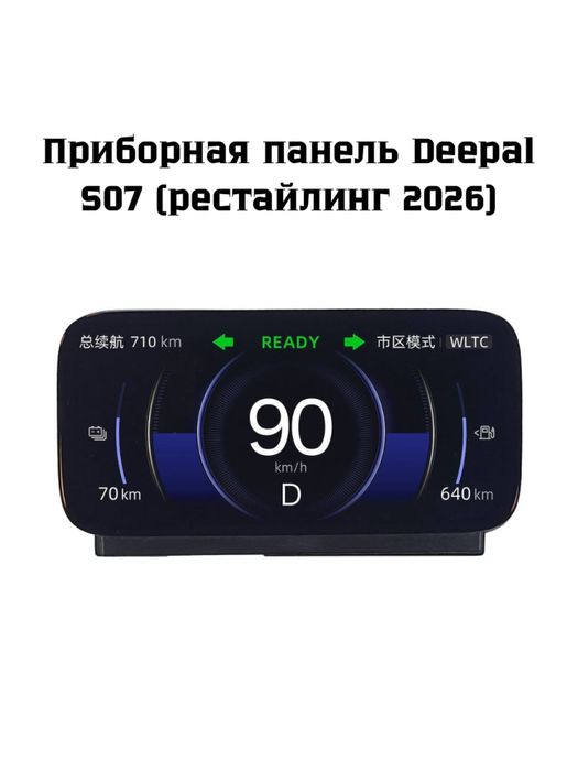 Физические кнопки для Changan Deepal S07