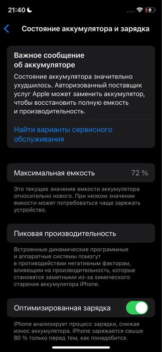 продам айфон 11 про