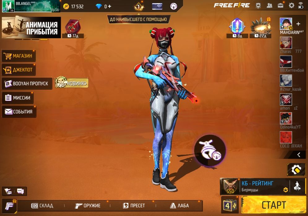 Продам аккаунт в фри фаере