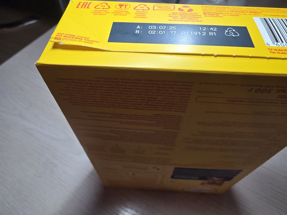 Продам детскую смесь малютка 2.