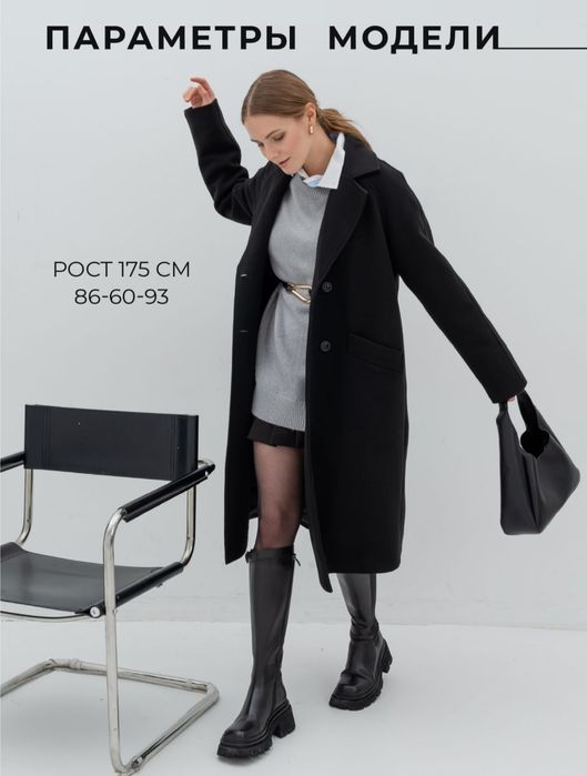 Предлагаю к покупке чёрное пальто