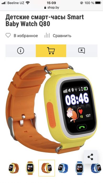 Продаются смарт часы Q80.