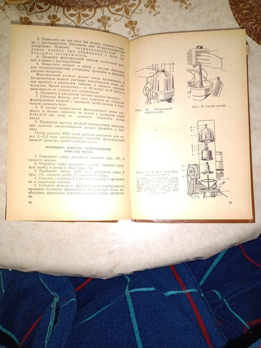 Инструкция по експлоатация на двигатели ЯМЗ-236 и ЯМЗ-238