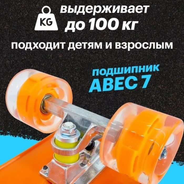 Скейтборд лонгборд 68 см