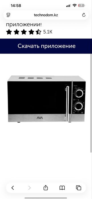 Продам микроволновые печи, б\у